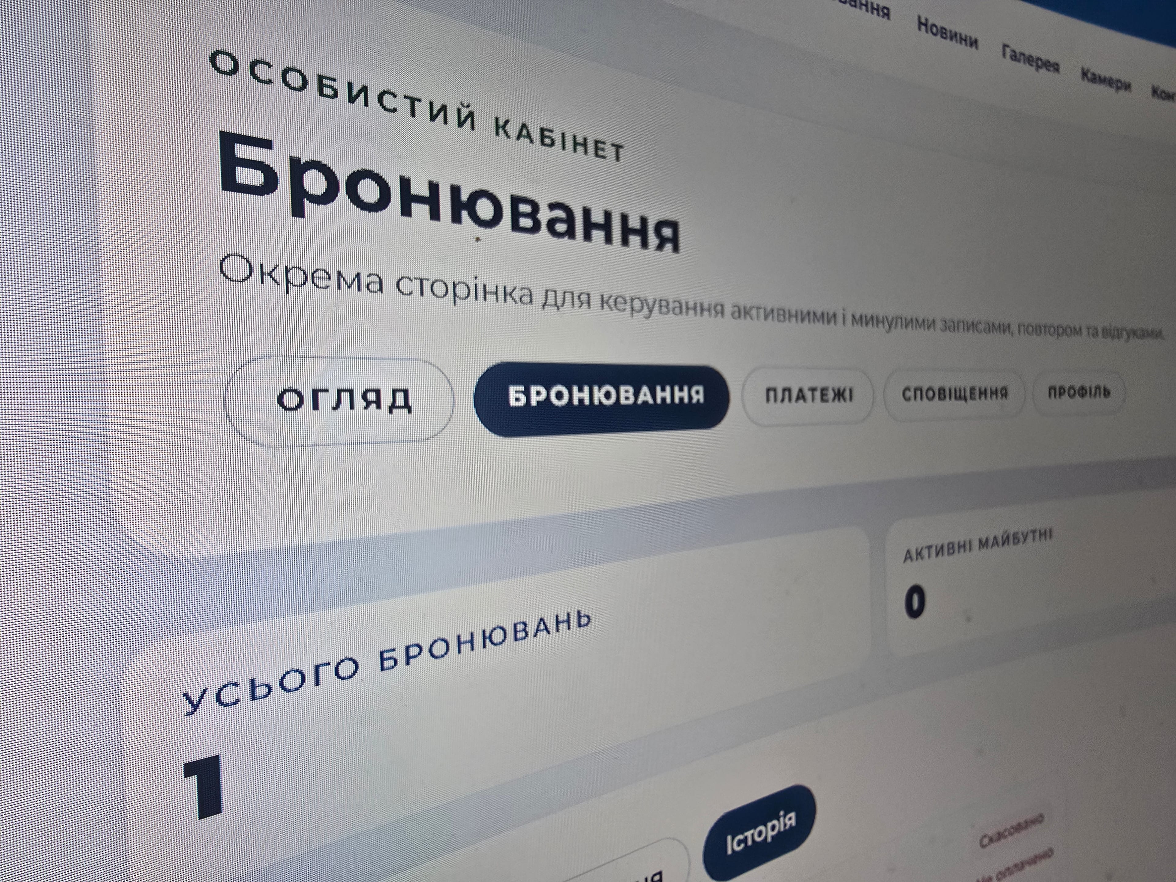 Розклад, оплата та історія в одному сервісі